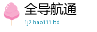 7777788888管家婆老家凤凰从7777788888管家婆凤凰网查一下云间玉箭